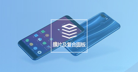 膜片及復(fù)合面板